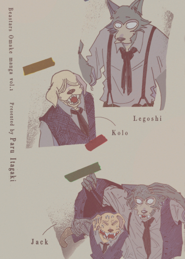 Beastars Omake manga (Colored)