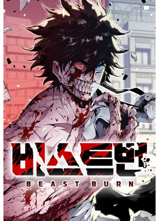 Beastburn