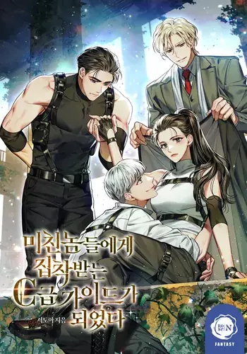 Became a C-class guide obsessed with crazy people