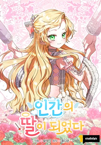 Became a human daughter