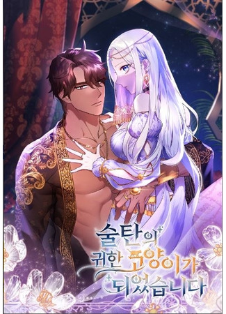 Became the Sultan's precious cat