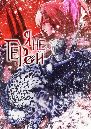 Because Janitor-san Is Not a Hero