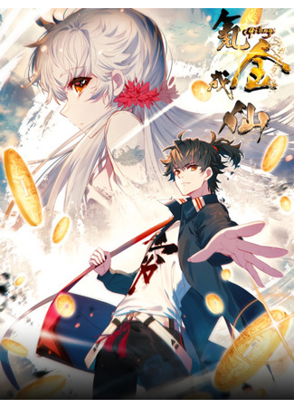 Become immortal for Donat