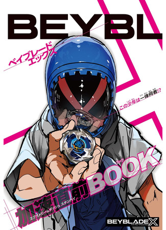 Beyblade X