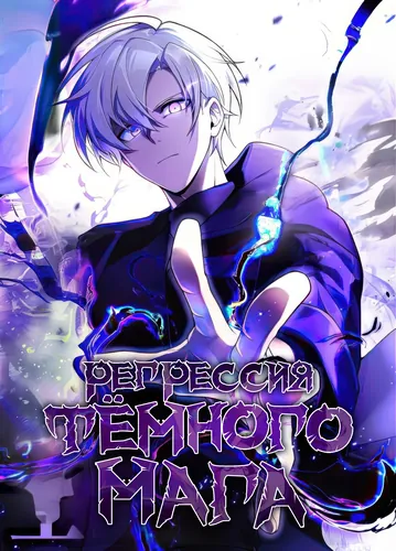 Black Magician - I'm the only transcendent magician who has returned with cheat skills -