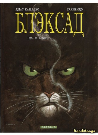 Blacksad