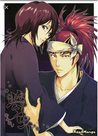 Bleach dj - Dream bug small