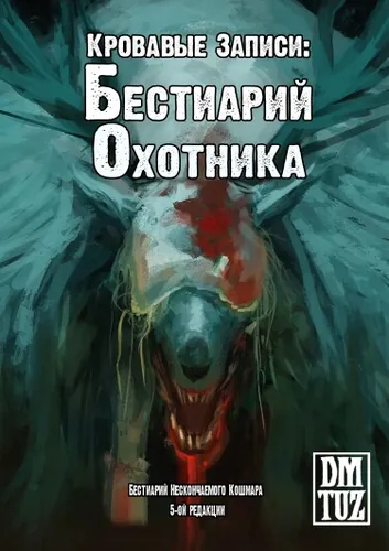 Bloodstained Notes: Hunter's Bestiary