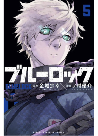 Blue Lock - Episode Nagi