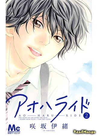 Blue Spring Ride