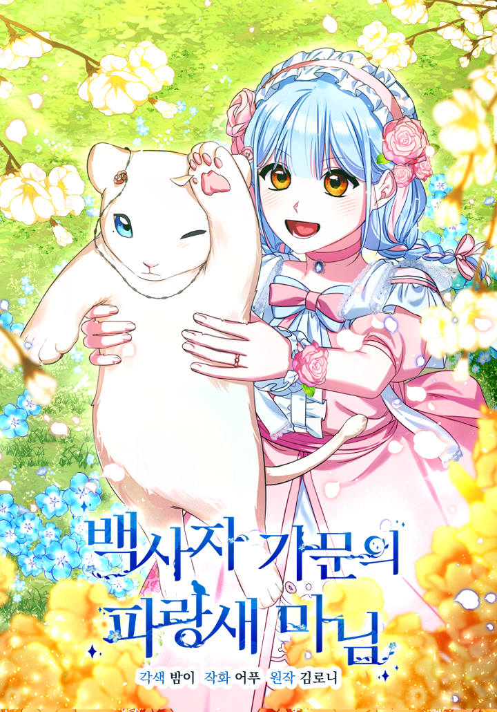 Bluebird Lady and the White Lion Family