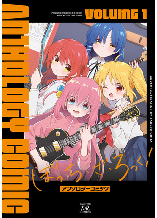 Bocchi the Rock! Anthology Comic
