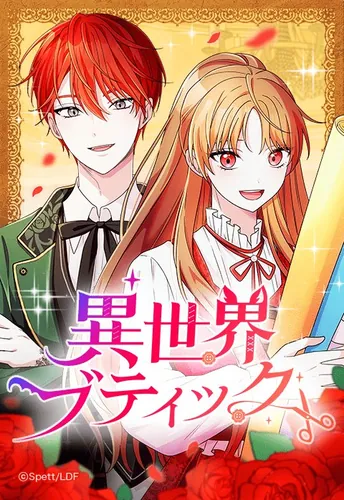 Boutique in another world