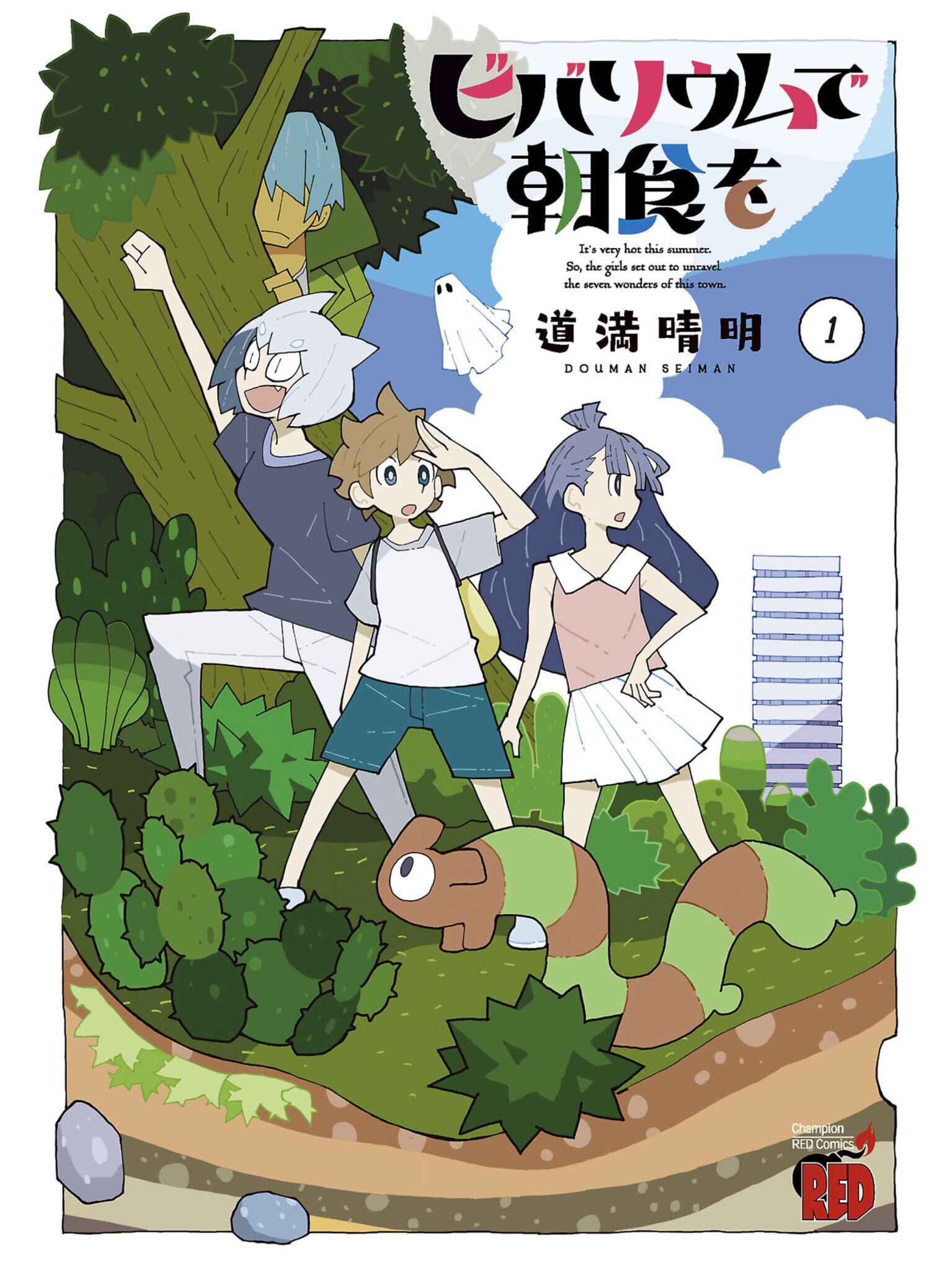 Breakfast at the Vivarium