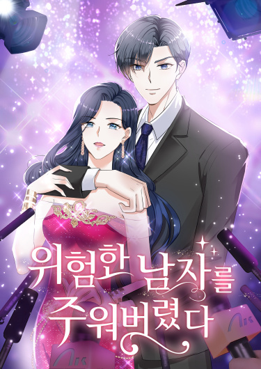 Bright Stars: Pick a Boss to Be My Husband