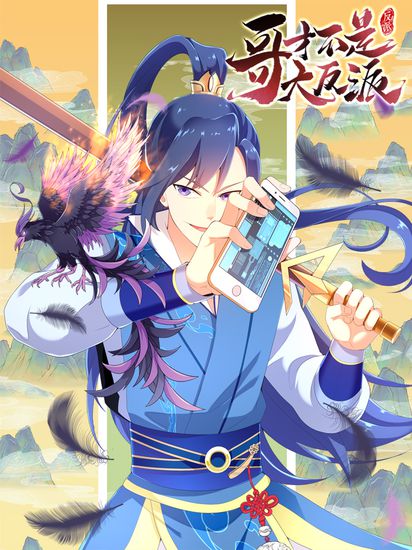 Brother is not the villain