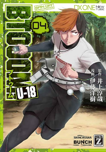 Btooom! U-18