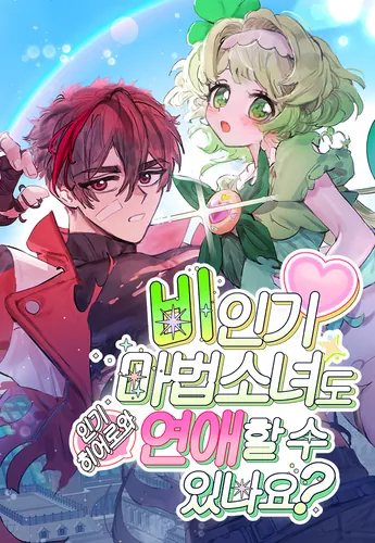 Can unpopular magical girls date?