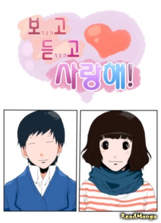 Can't see, can't hear, but love