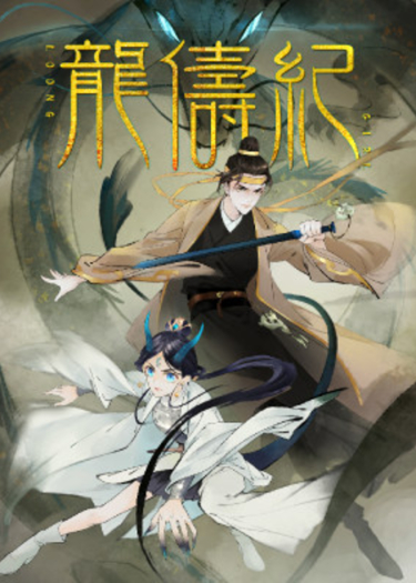 Catatan Partner Naga