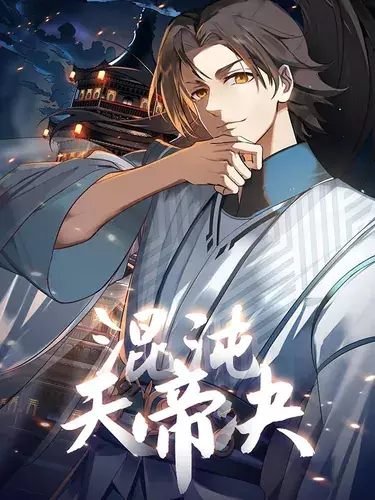 Chaos Emperor Secret