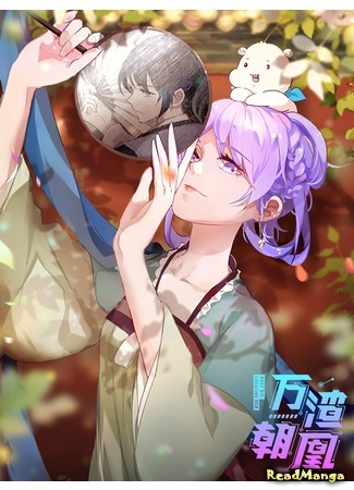 Cheating Men Must Die: The Evil Consort Is Busy