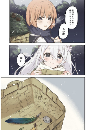 Christmas sketch Asahi & Tika