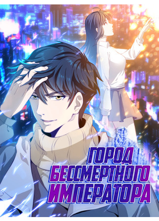 City Immortal Emperor : Dragon King Temple