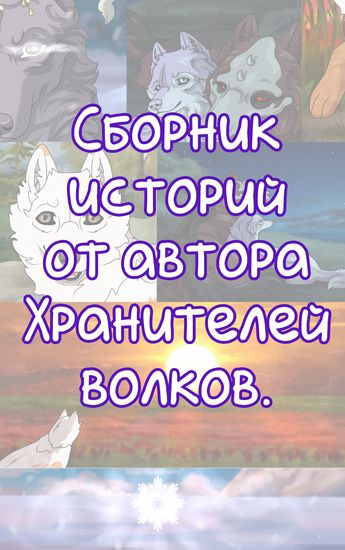 Collection of mini-comics about wolves