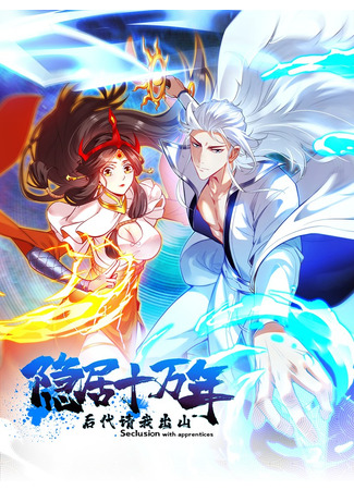 Coming Out Of Seclusion After A Hundred Thousand Years