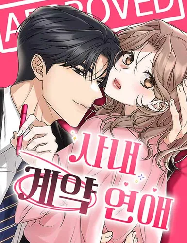 Company-arranged dating