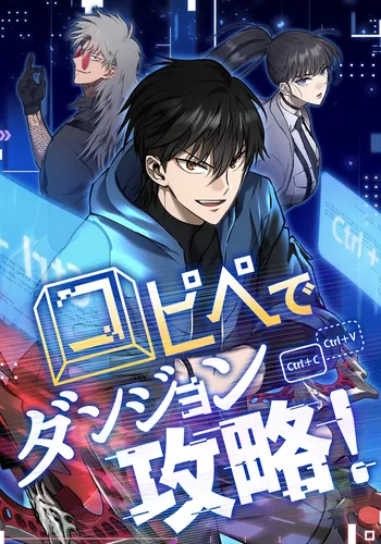 Conquer the dungeon with copy and paste!