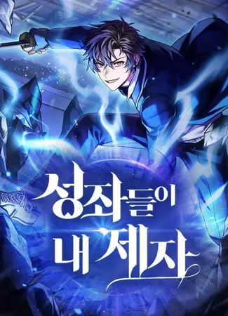 Constellations are my disciples