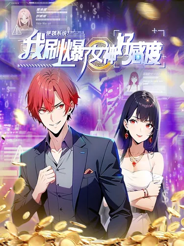 Counterattack System: I maxed out the goddess' favorability