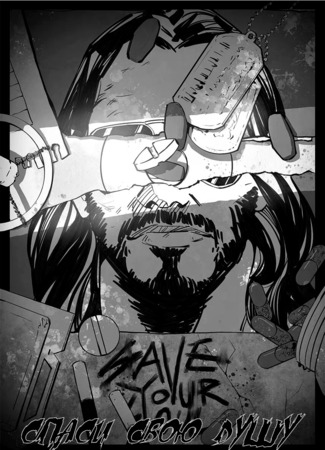 Cyberpunk 2077 dj - SAVE YOUR SOUL