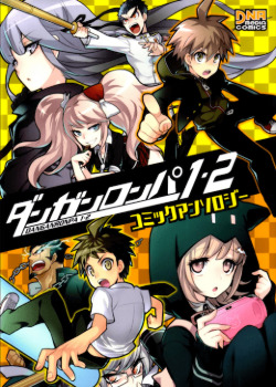 Danganronpa 1, 2 Comic Anthology