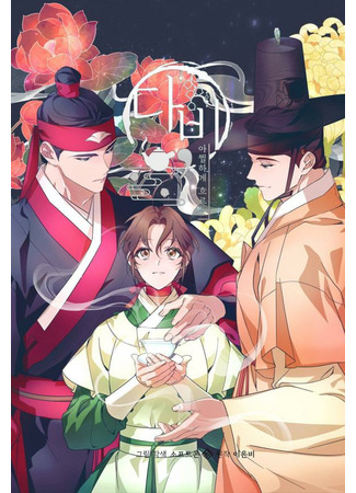 Darby, the Dizzying Flow