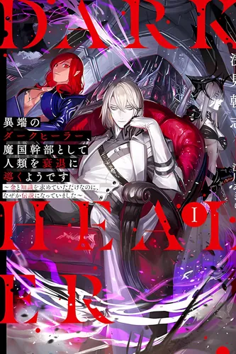 Dark Healer: How I Became a Legend in the Demon Realm