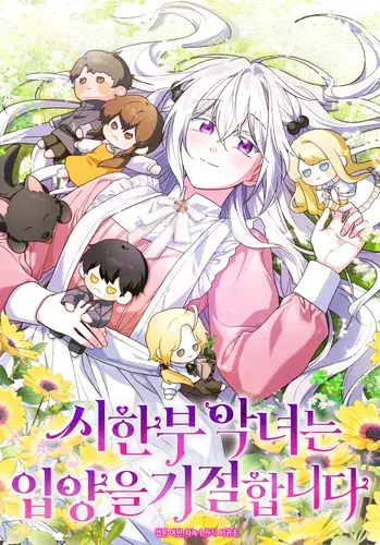 Dead-end villain refuses to adopt