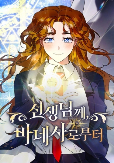 Dear Teacher, From Vanessa