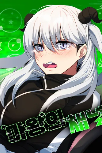 Demon King's Channel