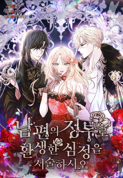 Describe how you felt about being reincarnated as your husband’s mistress.