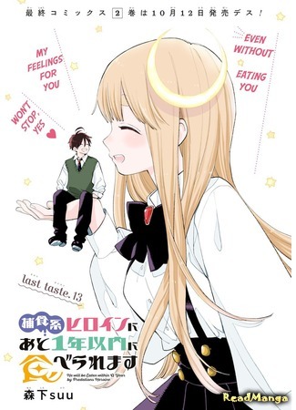 Destined to Be Eaten Within a Year By the Predacious Heroine