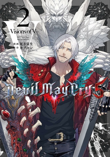 Devil May Cry 5 -Visions of V-