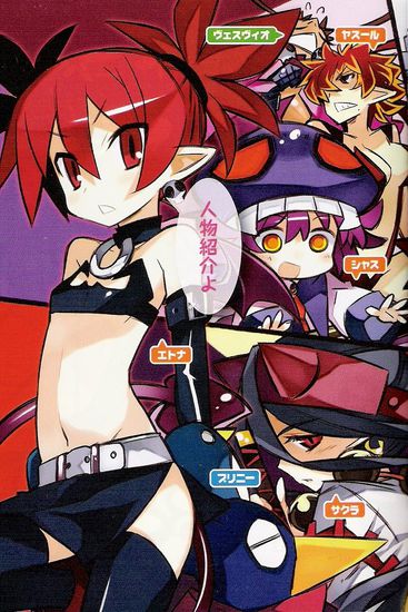 Disgaea ~Battle Chronicles of the Netherworld~ 2