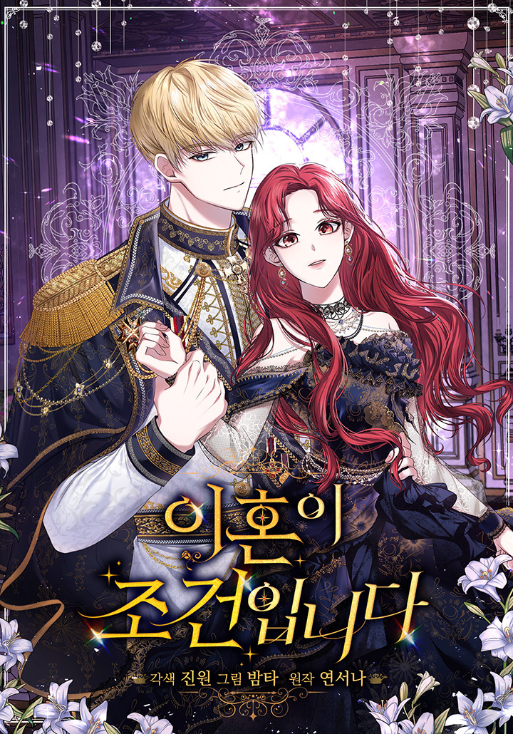 Divorce Is a Condition