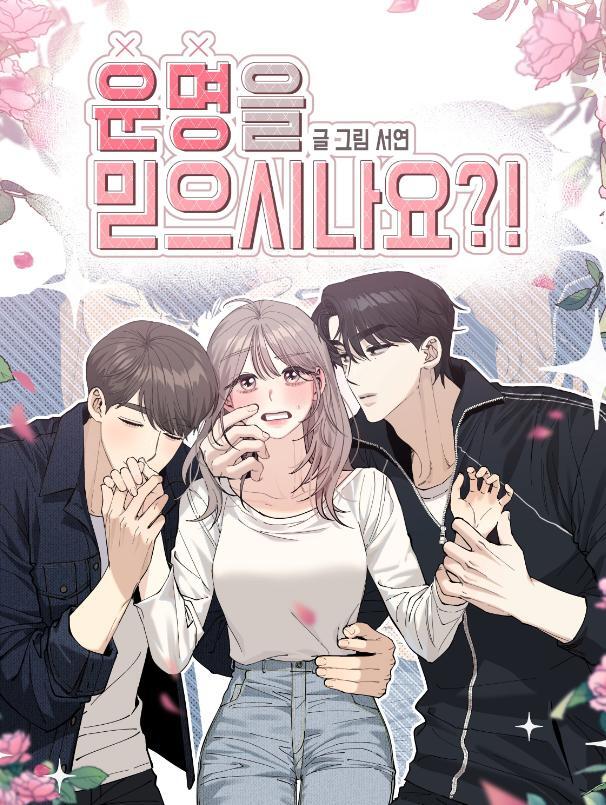 Do You Believe in Fate?!