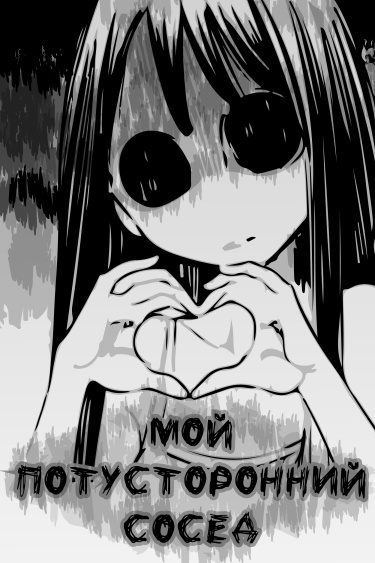 Dokyo Hito ga Konoyo no Mon janai