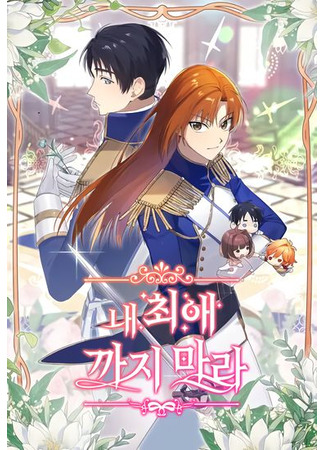 Don't Mess With My Duke Dubless