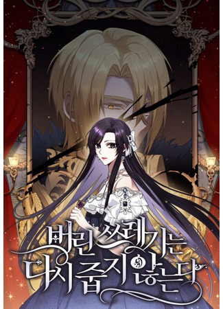 Don't Pick Up What You've Thrown Away